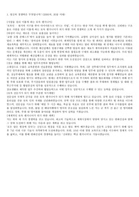 한화건설 자기소개서 첨삭받은 자기소개서