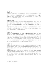 소승불교와 대승불교