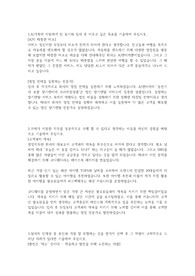 AJ렌터카 합격 자소서