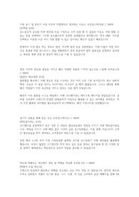 유니클로 합격 자소서