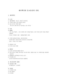 제자백가와 유교윤리의 전개
