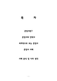 존엄사 사례