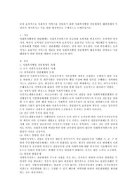 보다 효과적으로 사회복지 서비스를 전달하기 위한 사회복지행정 전달체계의 해결과제가 무엇인지 제시하시고 이를 위한 해결방안을 구체적으로 논해주십시오.