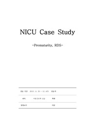 NICU RDS,Prematurity