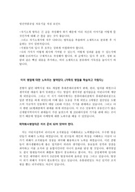영진약품공업㈜  신입 및 경력 채용, 마케팅실, 영업