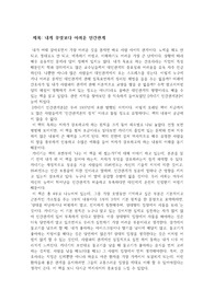 카네기 인간관계론 독후감 A+