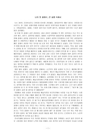 클래식 공연 감상문