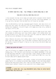 &lt;아담 스미스의 ‘도덕감정론’의 재해석&gt; 내 안에서 나를 만드는 것들 - 지금 가까워질 수 있다면 인생을 얻을 수 있다