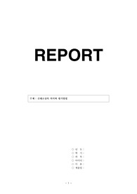 신체조성의 정의와 평가방법.