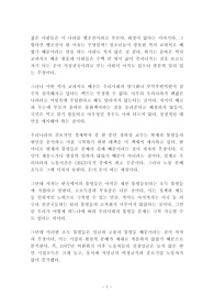 왜 분노해야 하는가 장하성 독후감 감상문 서평