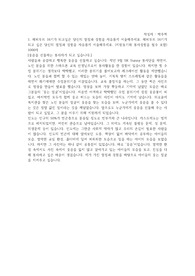 [합격 자소서]현대 자동차 해피무브 해외인턴쉽 1기 합격 자소서