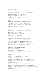 편지 (오랜 기간 아빠 노릇을 못하고 아들에게 죄인으로 살았던 아빠가 아들에게 지금까지 많이 후회하며 살아왔다는 마음을 전하며 용서를 구하고 보고 싶다는 그리움을 전하는 편지 )
