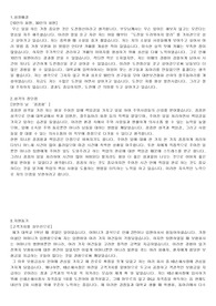 KB손해사정 합격자소서