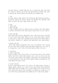 정신건강을 설명하는 각 이론들에 대하여 알고 있는 각 이론마다 개념, 내용, 사례 1가지를 들어 기술하시오 (생리학적 모델. 정신분석모델. 행동주의학적모델. 통계학적 모델. 인본주의 심리학적 모델. 실존주의 심리학적 모델. 대인관계 모델. 사회문화적 모델)