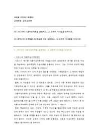 한국방송통신대학교 - 교육심리학 (1) 가드너의 다중지능이론을 설명하고, 그 교육적 시사점을 논하시오. (2) 에릭슨의 성격발달 8단계설에 대해 설명하고, 그 교육적 시사점을 논하시오.