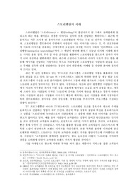 글쓰기 대학수업 문화분석 글쓰기 :  스토리텔링의 시대