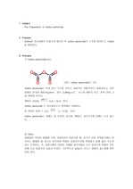 무기화학실험 The Preparation of Iodine pentoxide 예비+결과