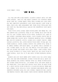 삼대 독후감 (중학생, 고등학생 수준 독후감)