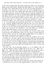 효율적인 학습 방법 및 적성 진로 관련 홈페이지 소개 자료