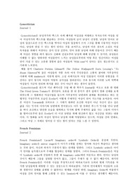 페미니즘과 영문학 레포트(Gynociriticism,FrenchFeminism,Marxist-Feminism,Bliss,TheOffice)