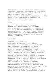 기본간호학 투약사고관련 레포트