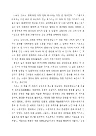 위치우위 중국문화답사기를 읽고