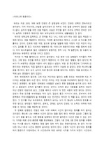 아프니까 청춘이다 독후감