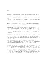 인문사회계열 대학 대입 자기소개서