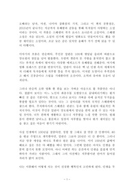 창문 넘어 도망친 100세 노인 요나스 요나손 독후감 감상문 서평