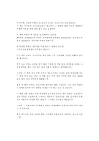[독후감] 로버트 기요사키 - 왜 A학생은 B학생 밑에서 일하는가 그리고 왜 C학생은 공무원이 되는가