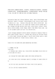 만4세 유아의 신체발달(신체운동, 건강영역), 언어발달)의사소통영역), 사회성발달(사회관계 영역), 정서발달(예술경험영역), 인지발달(자연탐구 영역)을 촉진시킬 수 있는 프로그램 각각 1개씩 총 5가지 프로그램을 작성
