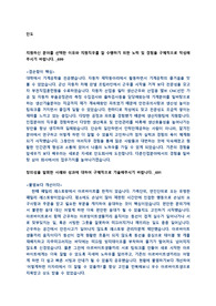 만도생산지원직 자기소개서 만도 자기소개서 만도