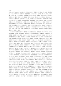 아동폭력 체벌 토론에 대한 입장 나의 생각 체벌반대