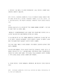 청소년 비속어 사용 찬성 및 반박문