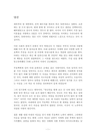 당신 박범신 독후감 감상문 서평