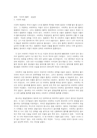 [감상문] 마지막 황제