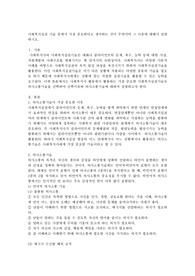 사회복지실천 기술 중에서 가장 중요하다고 생각하는 것이 무엇이며 그 이유에 대해서 설명하시오.(의사소통기술)