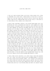 조선의풍경, 근대를 만나다