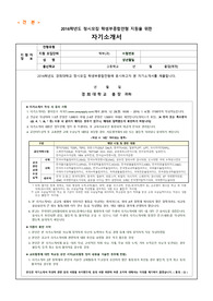 경희대 정시 국제학과 자기소개서 학생부종합전형 (최종자료)