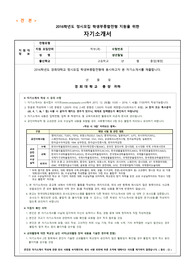경희대 정시 사회학과 자기소개서 학생부종합전형 (최종자료) 자기소개서 경희대 정시 사회학과 자기소개서 학생부종합전형 (최종자료) 자기소개서