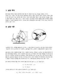 충격시험 결과리포트