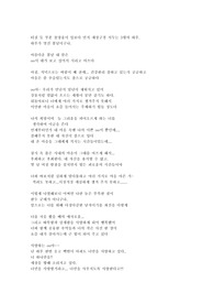 편지 (배려 부족으로 여자친구한테 이별 통보를 받고 자신에 대한 반성과 함께 그녀를 사랑하는 마음을 고백하면서 앞으로 좋은 인연으로 발전하기를 바라는 글)