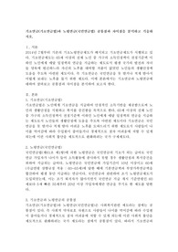 기초연금(기초연금법)과 노령연금(국민연금법) 공통점과 차이점을 분석하고 기술하시오.
