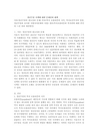 청년수당 시책에 대한 문제점과 대책