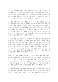 지금 이 순간 기욤 뮈소 독후감 감상문 서평