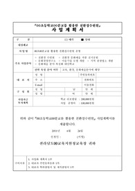 사업계획서