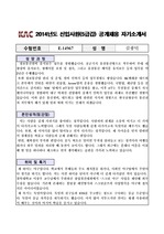 한국공항공사 통신전자 대졸공채 합격 자기소개서