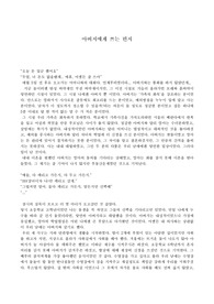 아버지에게 쓰는편지(수필)
