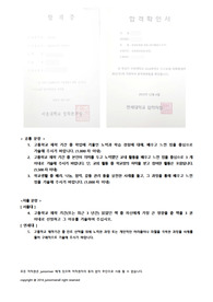 2016년 수시 합격 자기소개서  - 서울대 의류학과, 연세대 의상환경학과