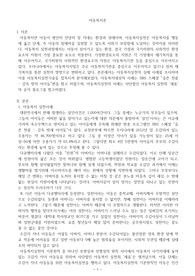 아동복지실천 사례분석